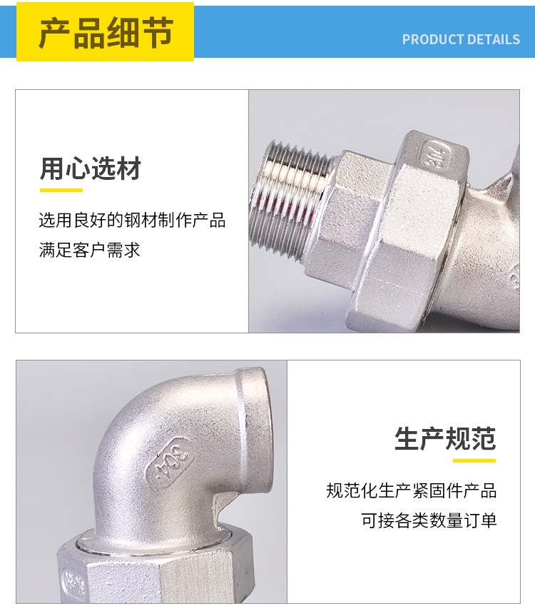 外絲彎頭活結