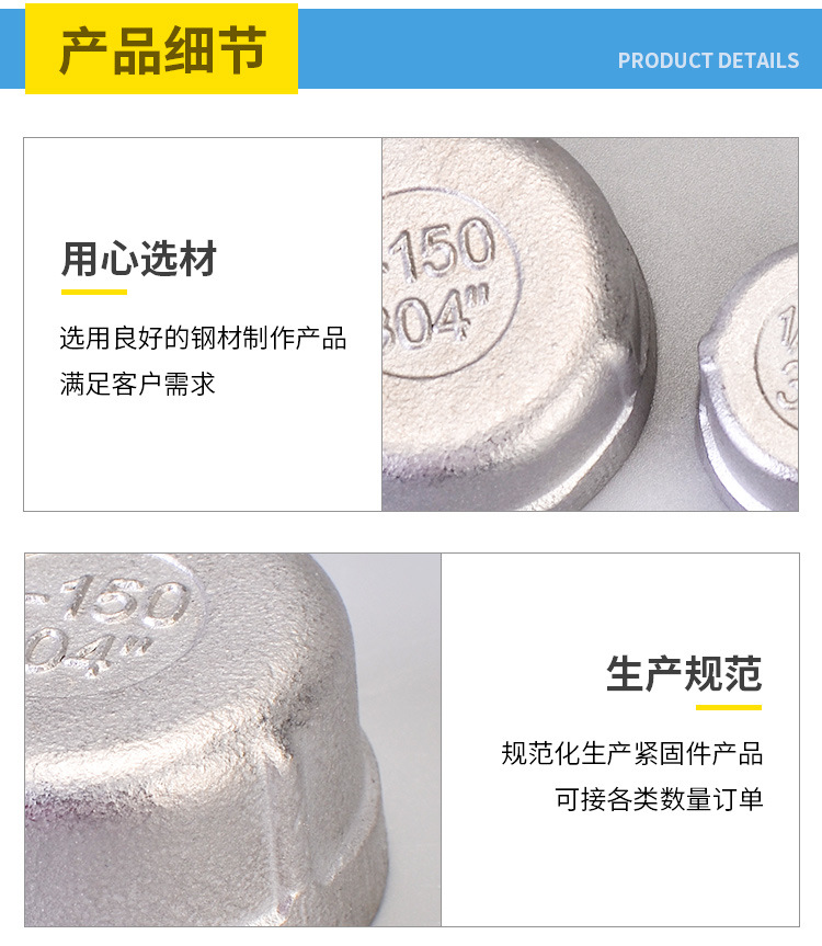 不銹鋼管帽