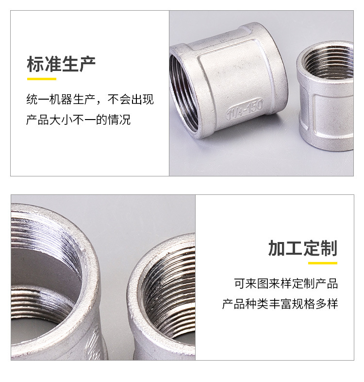 不銹鋼內絲直接管
