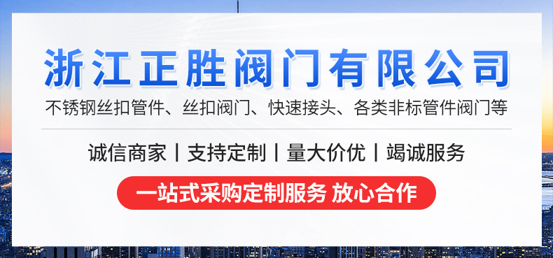 外絲彎頭活結