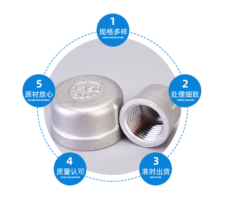 不銹鋼管帽