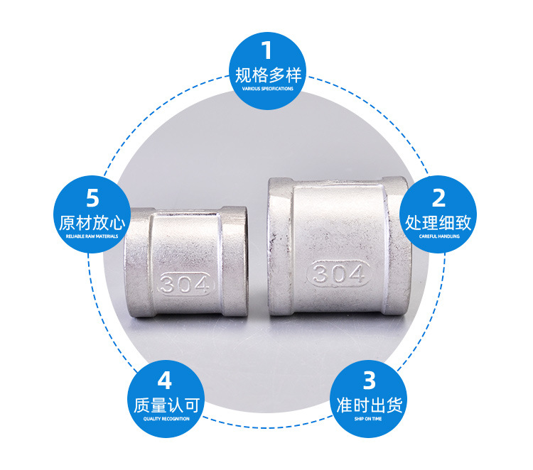 不銹鋼內絲直接管
